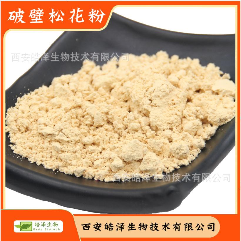 破壁松花粉