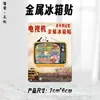 Shanxi Jinzhong Pingyao cidade antiga madeira metal criativo magnético criativo turismo marco arquitetura cidade ímãs de geladeira