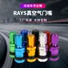 Válvula de Vacío Rays Válvula de Coche Modificada Válvula de Aleación de Aluminio Venta al por Mayor Válvula Multiespecificación Fábrica Fuente
