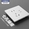 Interruptor ultrafino branco fosco da International Electrician, painel de tomada, 86 paredes, doméstico, 16A, corretivo, uma abertura, cinco, cinco furos