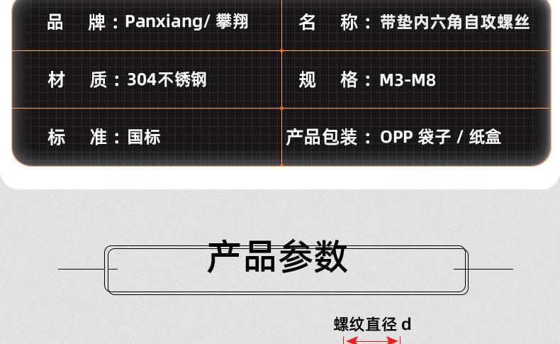 304不锈钢圆头内六角带垫自攻螺丝_03_12.jpg