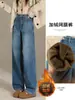 Jeans Americano Vintage de Perna Reta com Forro de Fleece Espessado para Mulheres, Novo Inverno 2025 Calças de Cintura Alta Emagrecedoras de Perna Larga para Mulheres Plus Size