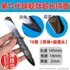 Fengxi Jiaotong Sexta Generación Herramienta de Junta de Acero de Tungsteno de Alta Densidad Pieza de Prensado de Juntas Nueva Placa de Prensado Esquinas Yin y Yang Otros