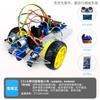 Microcomputadora de un solo chip 51 Kit de bricolaje para coche inteligente Piezas del chasis Seguimiento Evasión de obstáculos Placa de desarrollo Accesorios para robot inteligente