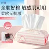 Toalha de Limpeza Facial Descartável Xianqian para Mulheres, Toalha de Limpeza Espessa de Algodão Puro, Toalha Facial, Toalha, Removível, Dupla Utilização para Uso Seco e Úmido