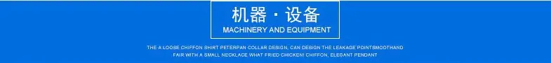 机器设备