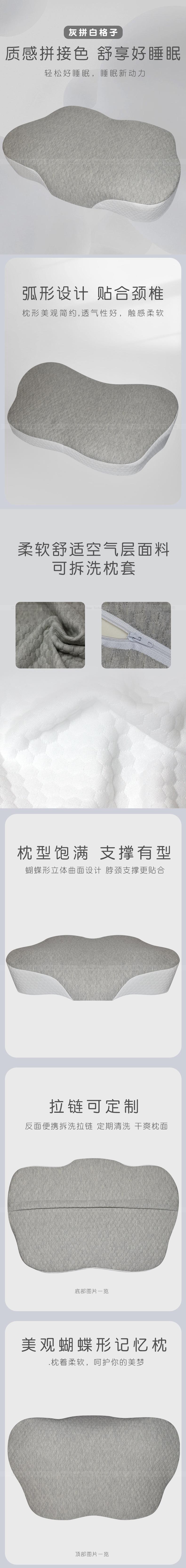 蝴蝶枕灰白格子.jpg