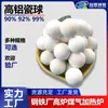 Suministro Directo de Guanlin Bola de Almacenamiento de Calor Sólida de Alto Aluminio Bola de Almacenamiento de Calor de Corindón Bola de Porcelana de Alto Aluminio de Corindón Blanco Precio Asequible