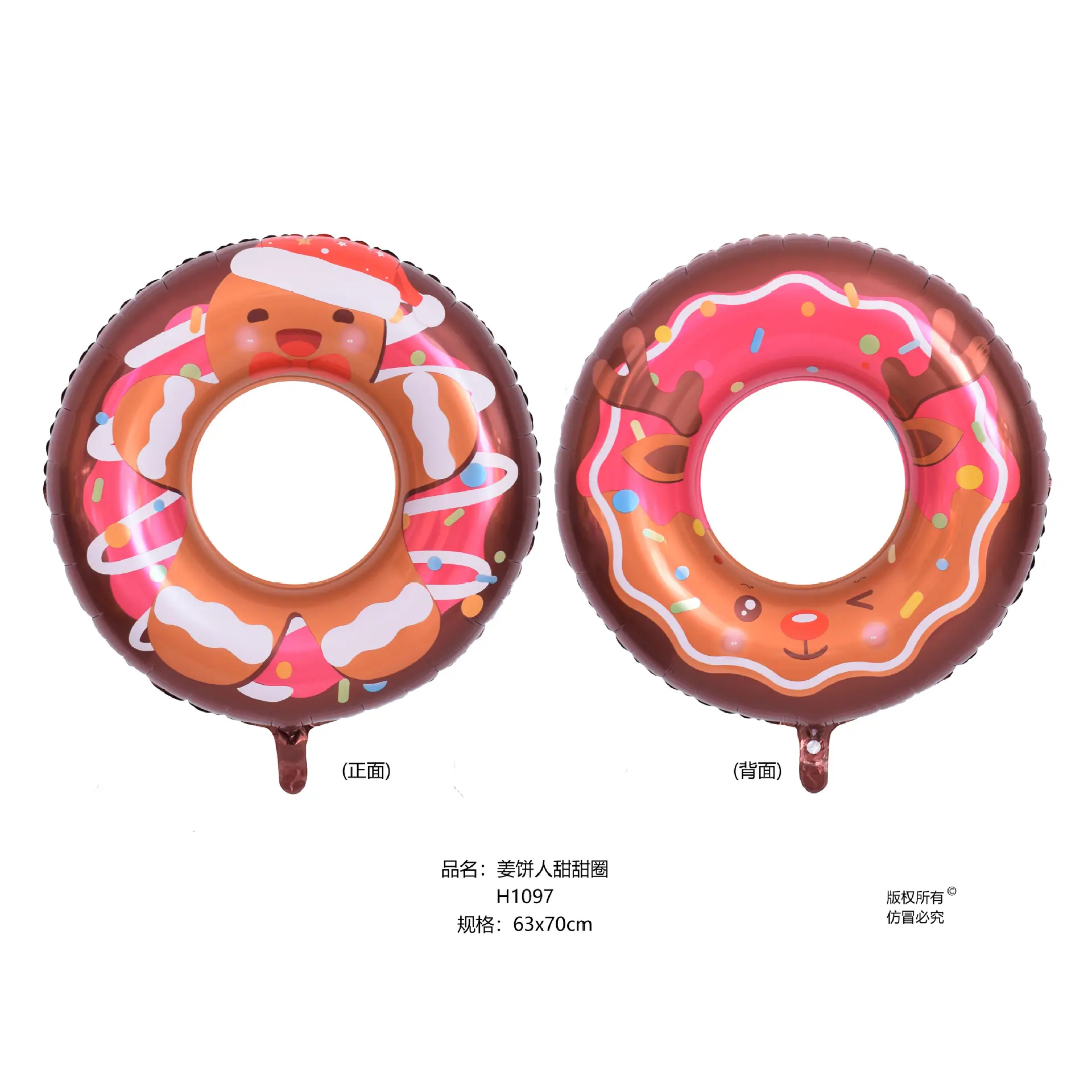 姜饼人甜甜圈