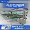 Linha de Montagem Correia Antiestática Oficina Eletrônica Bancada de Montagem de Mesa Equipamento Multiestação Máquinas de Linha de Produção
