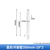 Condensador Esférico Condensador Reto Condensador de Serpentina 200/300/400/500/600mm Alto Borossilicato