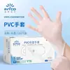 Luvas de Proteção de PVC Yingke Y78 para Inspeção Resistentes ao Desgaste Impermeáveis Grau Alimentício Restauração Doméstico Luvas Descartáveis Atacado