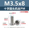 Tornillos Mecánicos de Cabeza Redonda Cruzada de Acero Inoxidable 304 Tornillos Mecánicos Extendido de Cabeza Plana PM Tornillos Pequeños Electrónicos M3M3.5M4M5M6