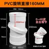 Codo PVC ligeramente curvo, gran desplazamiento angular, 60 y 75 grados, accesorios para tubería de drenaje estándar nacional, 50, 75, 110, 160