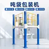 Máquina Empacadora de Big Bags, Equipo de Pesaje y Empaque de Polvos y Gránulos en Big Bags, Fabricante de Máquina Rellenadora de Big Bags para Polvos Químicos y Minerales