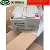 Batería Hongbei Fm/Bb1255T 12V5H Plomo-Ácido Libre de Mantenimiento Fuente de Alimentación Ups Respaldo Eps