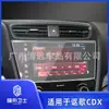 Película templada para navegación Acura CDX RDX, película protectora HD de vidrio templado para pantalla de control central