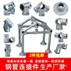 61 galvanizado sin soldadura invernadero casa de flores parasol conector de tubo redondo sujetador codo ensamblaje de marco