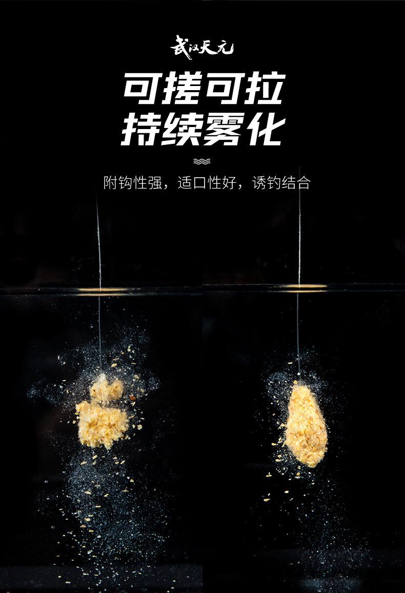 武汉天元大鲫终结者350g麸香鱼食可搓拉邓刚同款饵料野钓鲫鱼