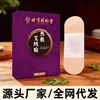 Adesivo de Moxabustão Beijing Tongrentang Artemísia Compressa Quente Adesivo Aquecedor Corporal Autaquecedor Compressa Quente Adesivo Aquecedor do Palácio Adesivo para Barriga Feminina
