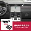 Suporte para celular para carro especial Jaguar XFL/XEL/F-PACE /E-PACE mini silencioso