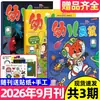 Revista Ilustrada para Niños Suscripción Anual Completa 2026/2025 Periódicos y Revistas de Enero a Diciembre para Niños de 6 a 10 Años Libros Ilustrados para Niños