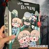 Horror Sw Bacteria Zombi Libro Silencioso Kit de Materiales DIY Libro Doudou Juguete Creativo Libro Celebridad de Internet Grueso