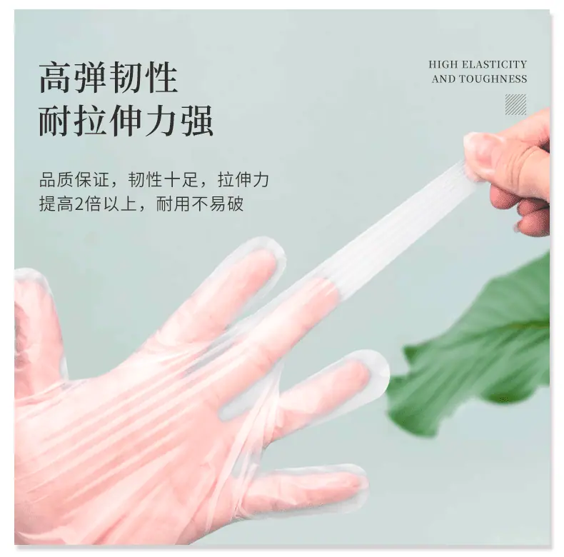塑料手套