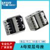 Suministro de conector USB AF de cuerpo corto hembra de doble capa de 180 grados y 10,5 de doble orificio hembra, conector USB hembra de cuerpo corto