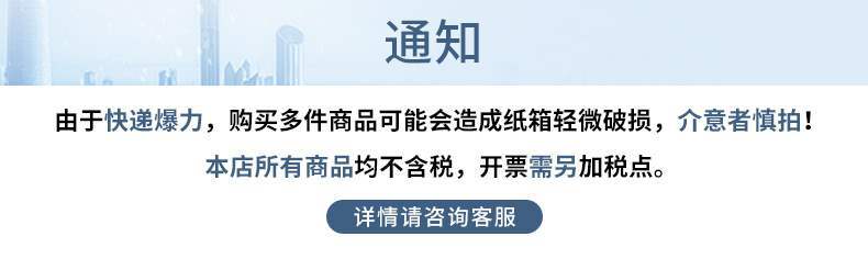 阿里详情页通知