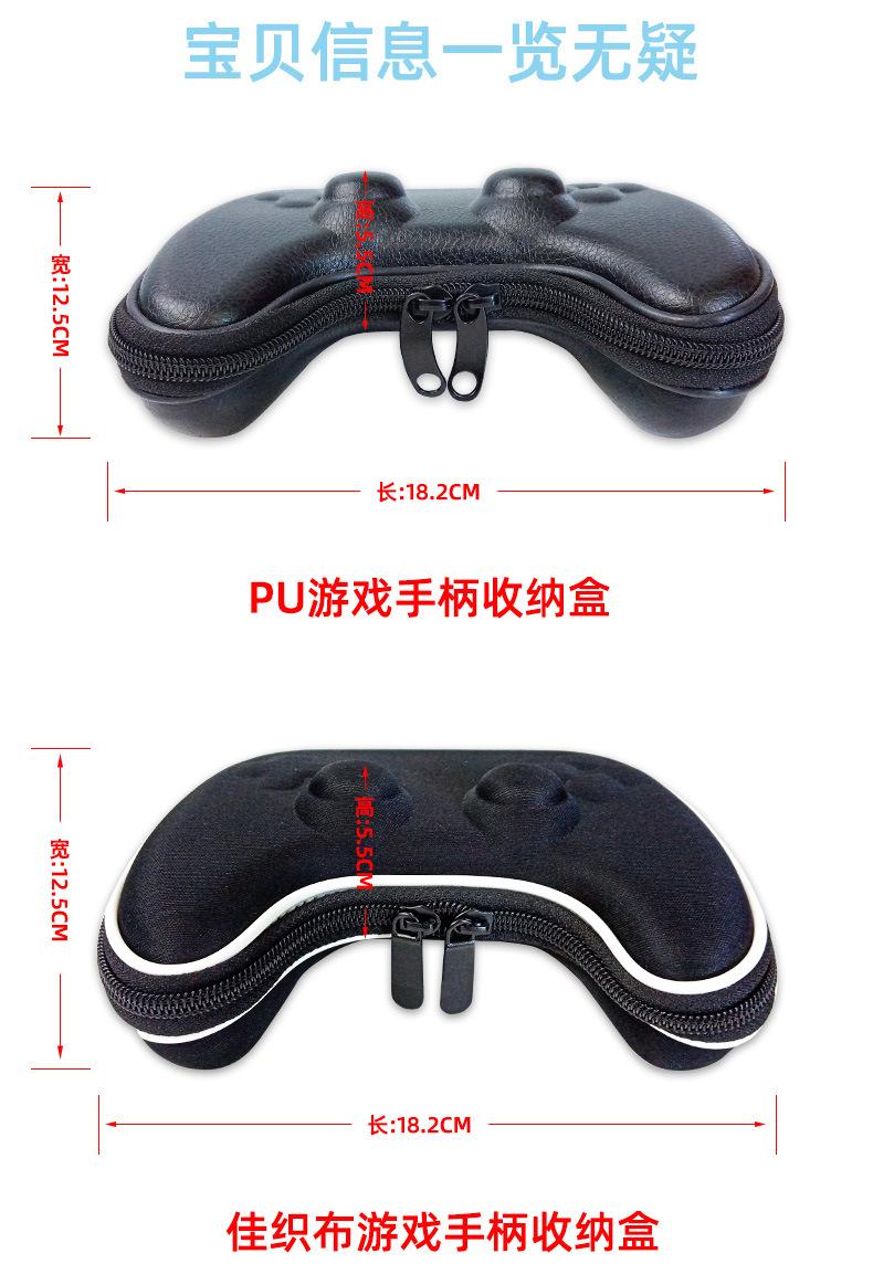 游戏手柄收纳包_05.jpg