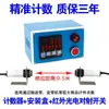 Contador Automático por Inducción Infrarroja Pantalla Digital Electrónica Línea de Ensamblaje de Banda Transportadora Industrial Conteo de Puntos Contador Inteligente
