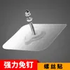 Adhesivo Fuerte Uña Sin Costuras Pared de Uñas Tornillo Sin Perforaciones Varilla de Tornillo Uña Transparente Sin Costuras