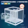 Caja de cría/red de aislamiento para acuario, caja de aislamiento para alevines de pez, acuario