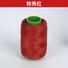 Venta al por mayor del fabricante de varios tamaños de rollos pequeños de hilo para máquina de coser, hilo de poliéster universal para coser a mano y reparar