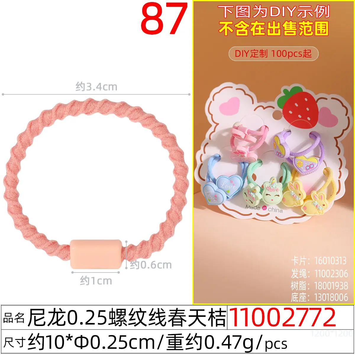 11002772#尼龙0.25螺纹线10xΦ0.25