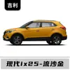Adecuado para el Bolígrafo de Pintura de Retoque para Beijing Hyundai Ix25 en Blanco Polar para Reparación de Pintura Original del Coche