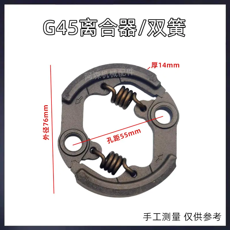 G45离合器双簧 尺寸