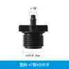 Micro-Aspersor 4/7 Conector Capilar Gancho Único Recto de Paso Accesorios de Tres Vías Tubería PE Dispositivo Anti-Goteo Conector de Riego por Goteo Equipo de Riego por Aspersión