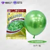 Globos de látex metálico de 5 pulgadas, 10 pulgadas, 12 pulgadas, 18 pulgadas, globos metálicos perlados engrosados para decoración de bodas y fiestas