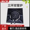Horno de gas natural de doble tubo y tres anillos P80 de hierro fundido, resistente a altas temperaturas y personalizado para restaurantes y hoteles.