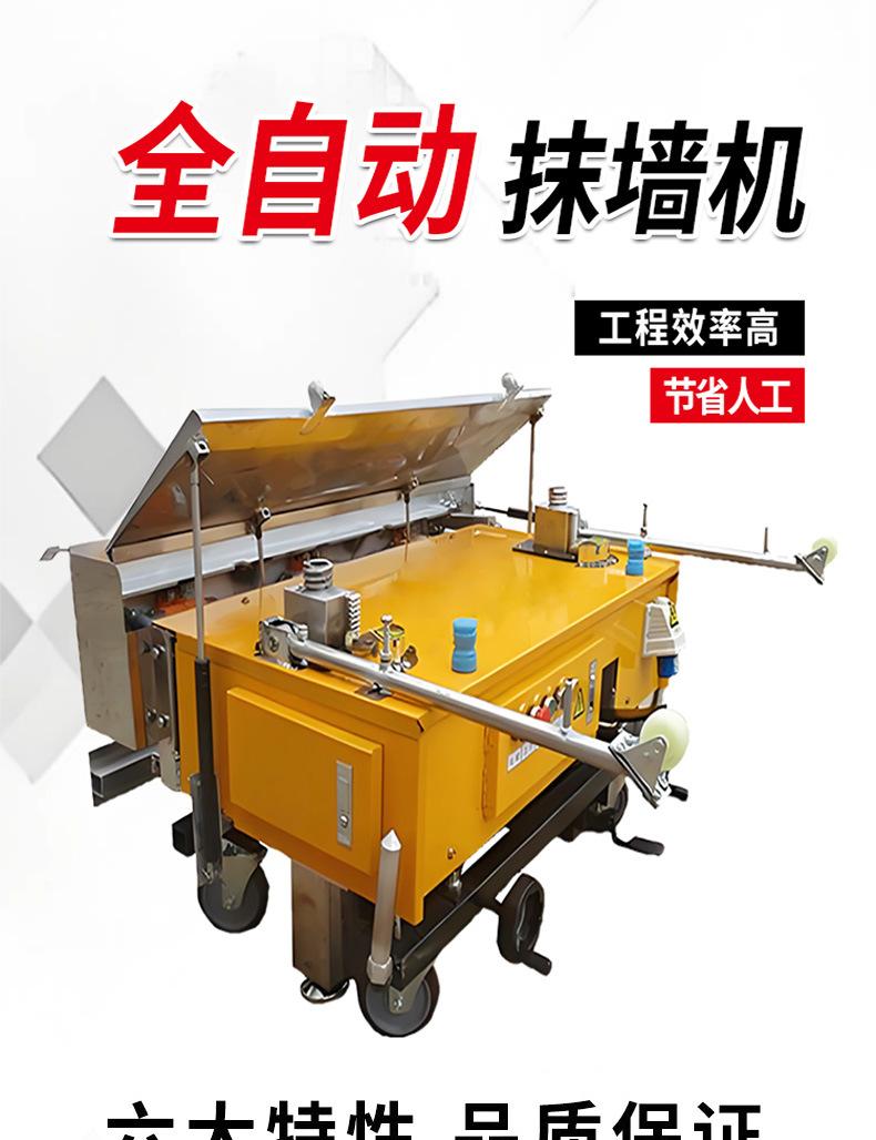 抹墙机详情页_01