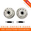 Adecuado para Buick Yinglang Chevrolet Engranaje de Eje Excéntrico Diente de Distribución Entrada Nuevo 55567048 55568386