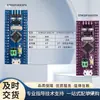 F103C8T6 C6T6 Placa-mã Pequena Placa Central Placa de Desenvolvimento de Microcontrolador