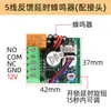 Trava Magnética Universal de Dois Fios Placa de Luz Módulo Placa-Mã Trava Solenoide Placa de Circuito Placa de Circuito de Feedback de Sinal de Cinco Fios