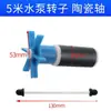 Bomba de Agua para Máquina de Grabado Rotor Eje Principal Motor Bomba Sumergible Accesorios Bomba de Agua para Acuario Núcleo Cerámico Impulsor de Agua Rotor Magnético