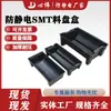 Caja Bandeja de Material Antiestático SMT, Caja Redonda de Plástico con Forma de Arco Parcial para Material en Rollo, Negra, Tamaño Pequeño