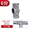 Conector de Tubería de Acero de 20/25/32mm Unión de Tubería de Aleación de Aluminio Hierro Conector de Tubería Galvanizada Barandilla Sujetador