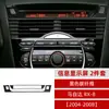 Adecuado para Mazda 04-08 RX-8 piezas de modificación interior pegatinas decorativas para pantalla de información de fibra de carbono