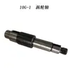 Maquinaria para Carpintería Mx-48 Accesorios Alimentador Rodamiento de Engranajes Rueda Alimentadora Eje de Transmisión Interruptor Cadena Motor-76